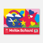 BLOCK BELOYTE